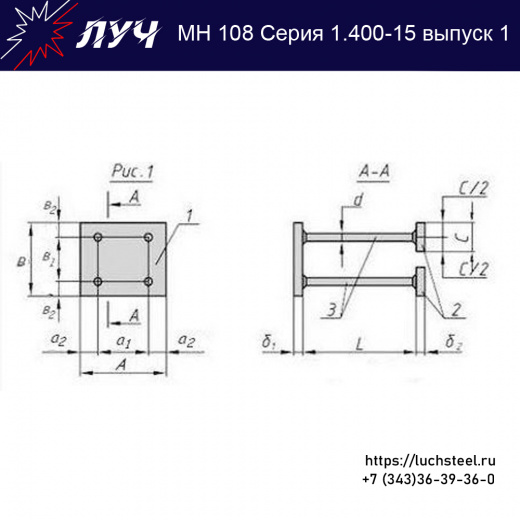 Закладные изделия МН 108-5 серия 1.400-15 выпуск 1 в Иркутске купить оптом и в розницу недорого